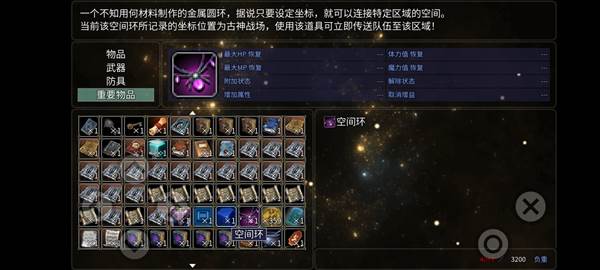 道具获得方法配图6