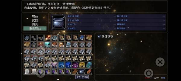 道具获得方法配图7