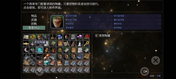 道具获得方法配图8