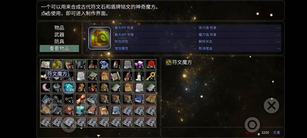 道具获得方法配图9