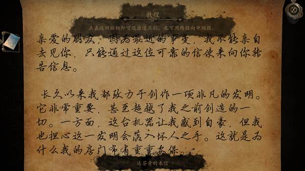 游戏攻略配图6