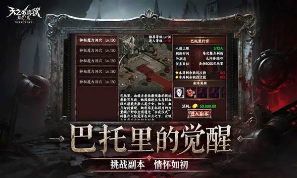 游戏亮点配图1