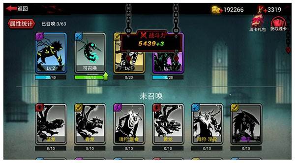 魂殿系统攻略配图1