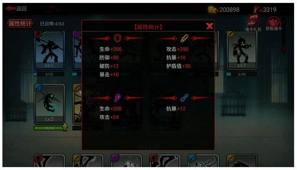 魂殿系统攻略配图3