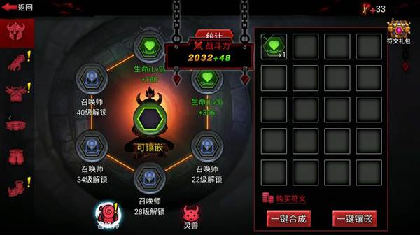 符文怎么获得配图1