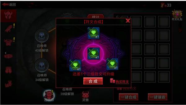 符文怎么获得配图3