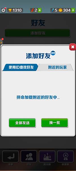 怎么加好友配图2