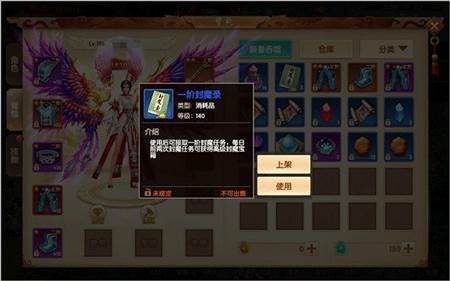 封魔任务攻略配图1