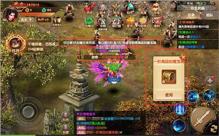 封魔任务攻略配图4