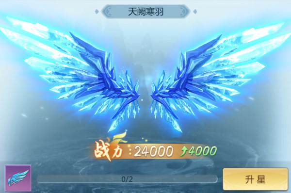 翅膀系统介绍配图2