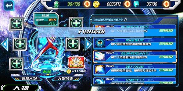 战力提升攻略配图3