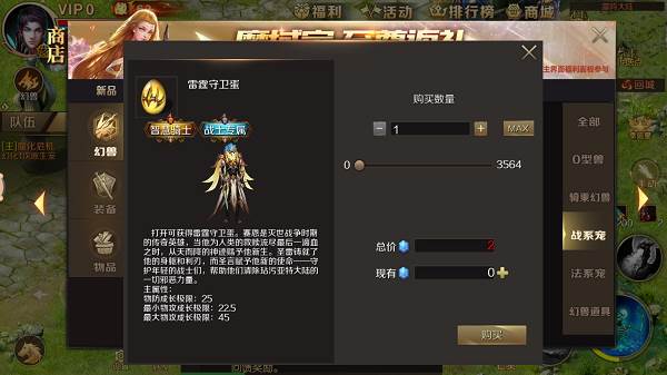 战士幻兽推荐配图1