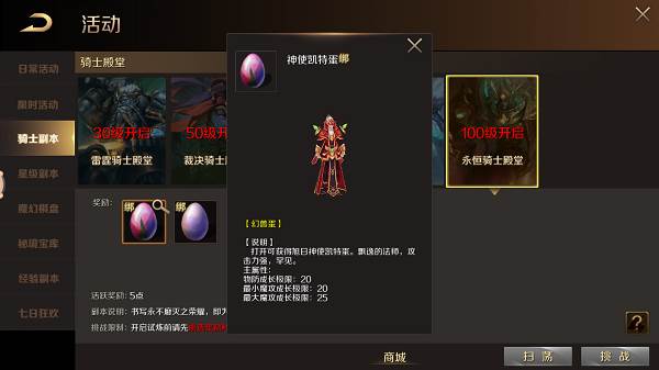 战士幻兽推荐配图3