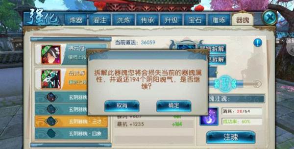 器魄系统详细介绍配图7