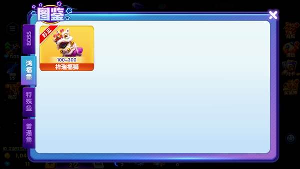 怎么更换炮台外观配图1