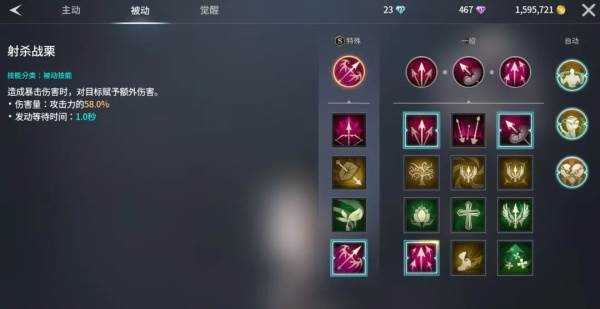 萌新武器解析篇配图12