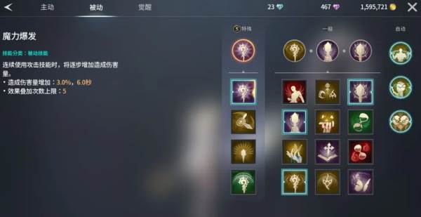 萌新武器解析篇配图14