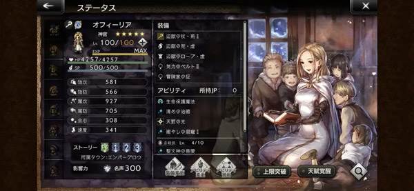 初始角色选择推荐配图2