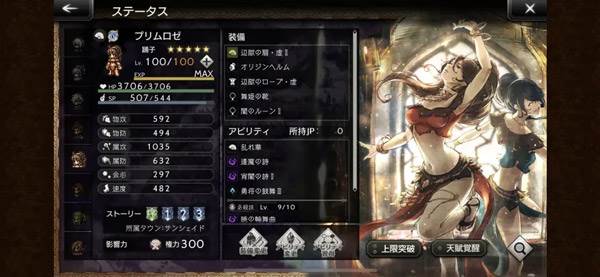 初始角色选择推荐配图4