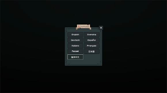 怎么改中文配图3