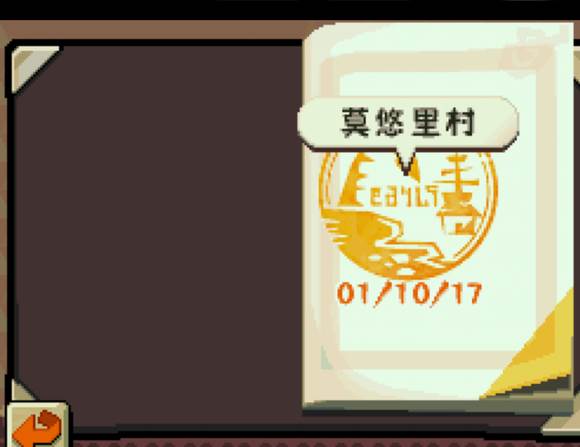 邮戳簿在哪配图1