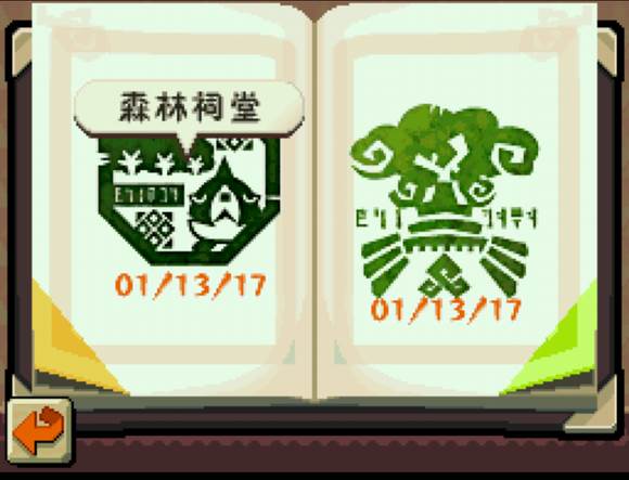 邮戳簿在哪配图3