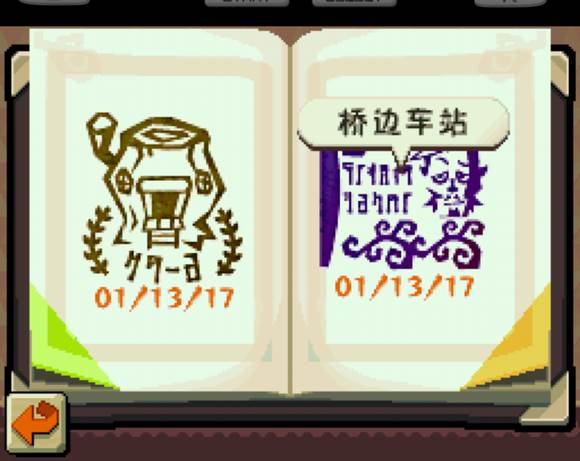 邮戳簿在哪配图5