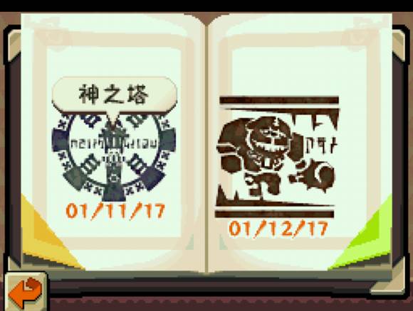 邮戳簿在哪配图6