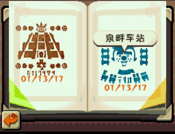 邮戳簿在哪配图7