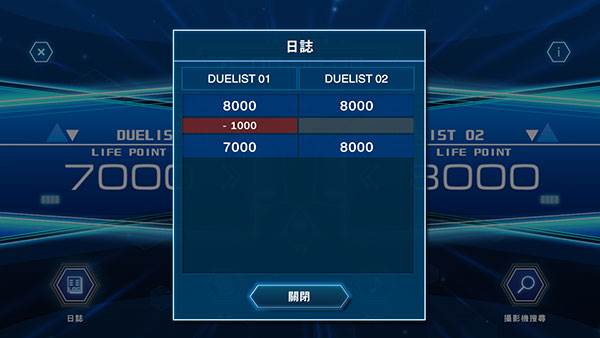 怎么使用决斗工具配图4