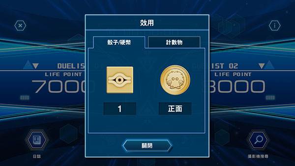 怎么使用决斗工具配图5