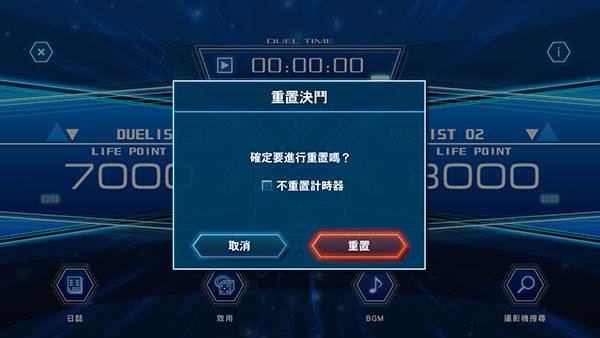怎么使用决斗工具配图7