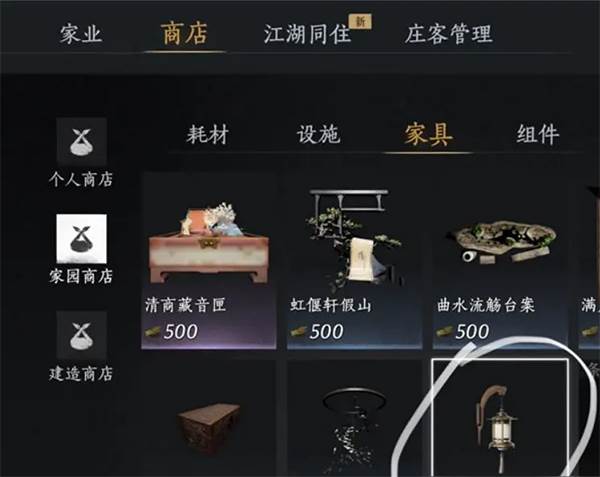 家园系统攻略配图1