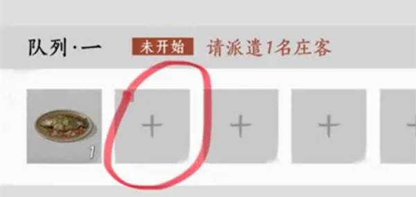家园系统攻略配图4