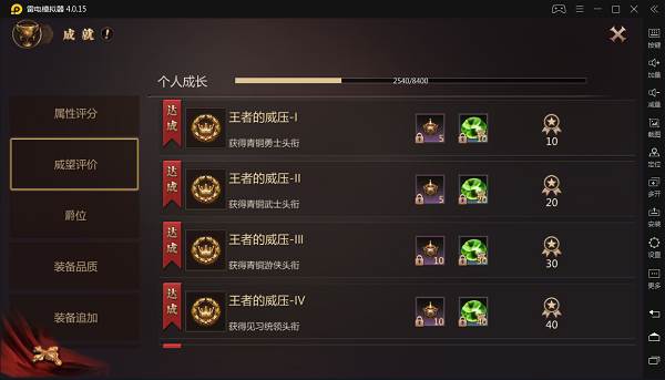 成就系统攻略配图2