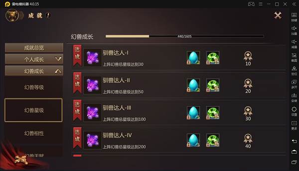 成就系统攻略配图3