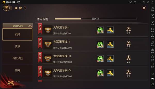 成就系统攻略配图6