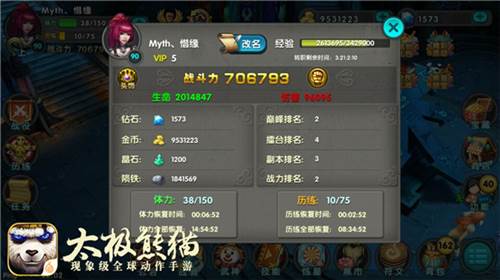 平民资源获取攻略配图1