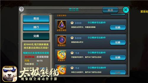 平民资源获取攻略配图2