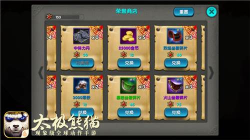 平民资源获取攻略配图5