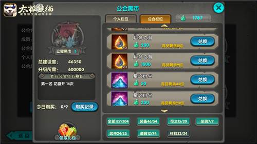 晶石怎么获得配图4