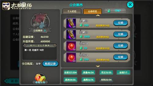 晶石怎么获得配图5