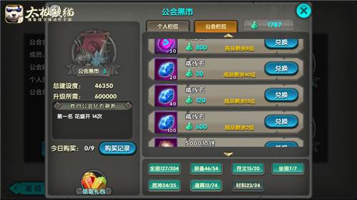 晶石怎么获得配图6