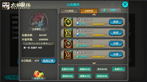 晶石怎么获得配图7