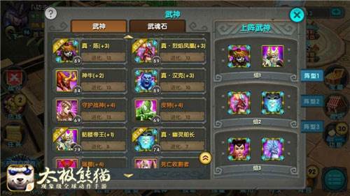 通天塔防守作战攻略配图2