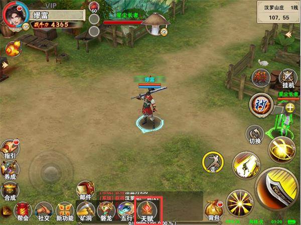 天赋系统介绍配图1