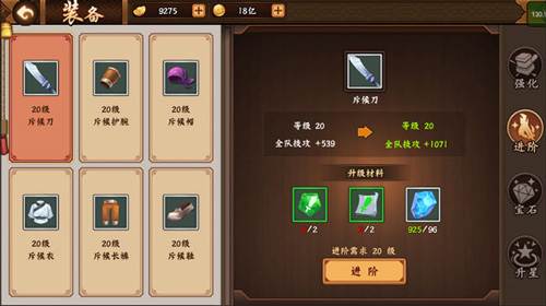 游戏攻略配图4