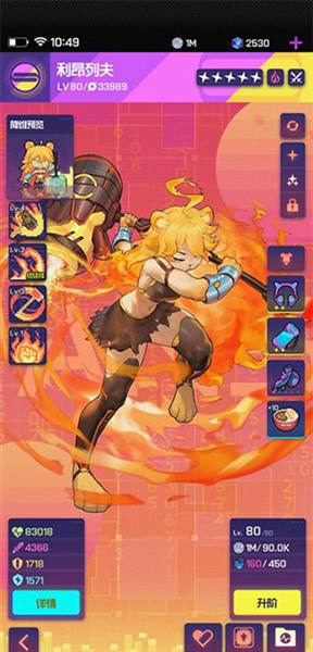 角色强度榜配图1