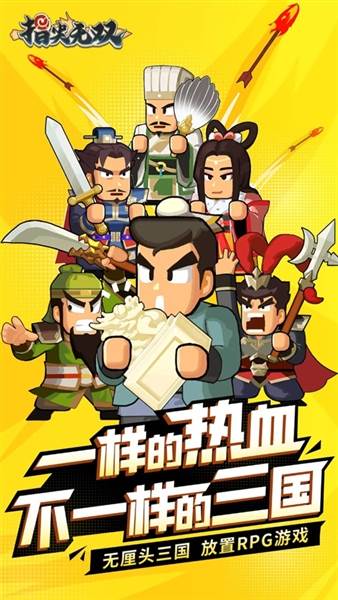 指尖无双宣传图