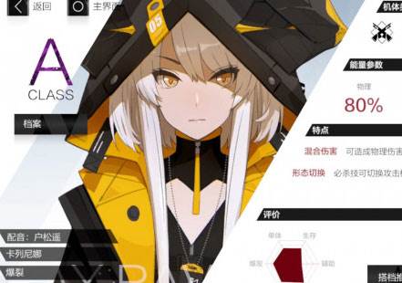 角色强度排行配图5